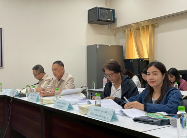 ประชุมคณะกรรมการดำเนินการ ... Image 1