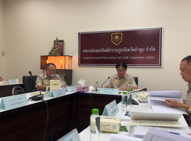 ประชุมคณะกรรมการดำเนินการ ... Image 2