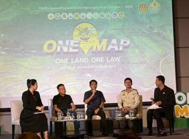ประชุมโครงการประชาสัมพันธ์สร้างการรับรู้ความเข้าใจเพื่อขับเคลื่อนผลการดำเนินงานปรับปรุงแผนที่แนวเขตที่ดิน ... Image 1