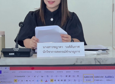 ประชุมคณะกรรมการดำเนินการ สหกรณ์ออมทรัพย์สาธารณสุขลำพูน ... Image 2