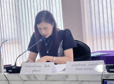 ประชุมคณะกรรมการดำเนินการ สหกรณ์ออมทรัพย์สาธารณสุขลำพูน ... Image 3