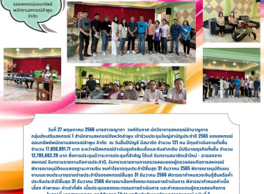 เข้าประชุมใหญ่สามัญประจำปี 2565 ... พารามิเตอร์รูปภาพ 5
