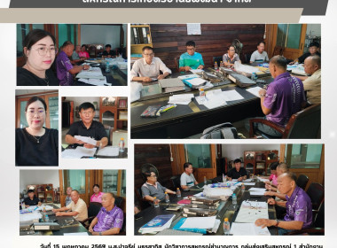 ประชุมคณะกรรมการดำเนินการสหกรณ์การเกษตรบ้านธิพัฒนา จำกัด Image 4