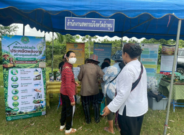 โครงการ “หน่วยบำบัดทุกข์ บำรุงสุข จังหวัดลำพูนเคลื่อนที่” ... Image 5