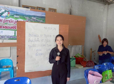 ประชุมใหญ่สามัญประจำปี 2568 สหกรณ์การเกษตรศรีวิชัย จำกัด Image 1