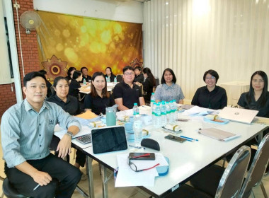 ประชุมทีมปฏิบัติการ ยกระดับชั้นการควบคุมภายในของสหกรณ์ Image 1