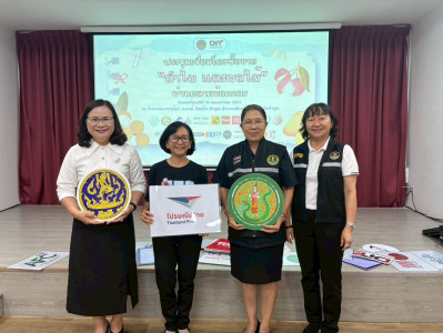 กิจกรรมเชื่อมโยงการซื้อขายลำไยและผลไม้ฤดูกาลใหม่ ... Image 1