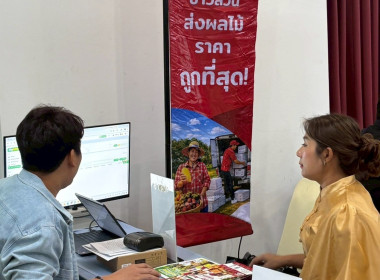 กิจกรรมเชื่อมโยงการซื้อขายลำไยและผลไม้ฤดูกาลใหม่ ... Image 10