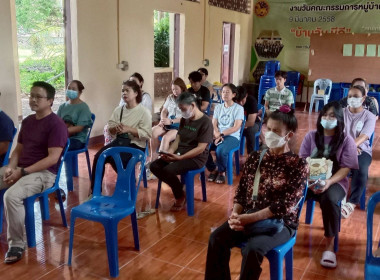 ประชุมใหญ่สามัญประจำปี 2568 ... Image 3