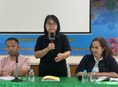 ประชุมใหญ่สามัญประจำปี 2568 ... Image 1