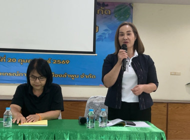 ประชุมใหญ่สามัญประจำปี 2568 ... Image 2