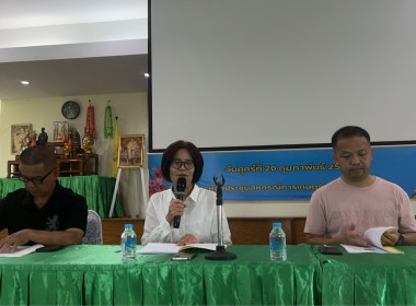 ประชุมใหญ่สามัญประจำปี 2568 ... Image 3