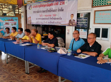 ประชุมใหญ่สามัญประจำปี 2568 ของสหกรณ์การเกษตรบ้านธิพัฒนา ... Image 2