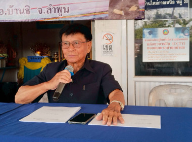 ประชุมใหญ่สามัญประจำปี 2568 ของสหกรณ์การเกษตรบ้านธิพัฒนา ... Image 4
