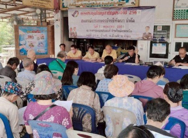 ประชุมใหญ่สามัญประจำปี 2568 ของสหกรณ์การเกษตรบ้านธิพัฒนา ... Image 7
