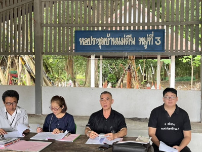 ประชุมใหญ่สามัญประจำปี 2568 สหกรณ์การเกษตรแม่ตืน จำกัด Image 1