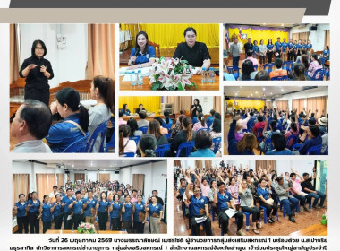 ประชุมใหญ่สามัญประจำปี 2568 ของสหกรณ์บริการแกะสลักไม้แม่ทา ... Image 16