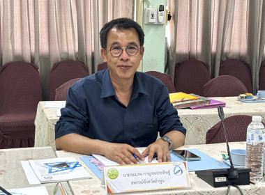 คณะอนุกรรมการพิจารณาเงินกู้กองทุนพัฒนาสหกรณ์ ระดับจังหวัด Image 2