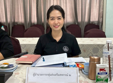 คณะอนุกรรมการพิจารณาเงินกู้กองทุนพัฒนาสหกรณ์ ระดับจังหวัด Image 7