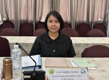 คณะอนุกรรมการพิจารณาเงินกู้กองทุนพัฒนาสหกรณ์ ระดับจังหวัด Image 8