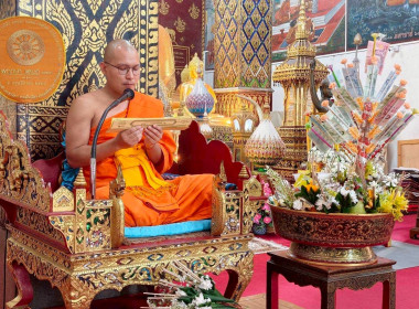 ร่วมพิธีทำบุญตักบาตร กิจกรรมส่งเสริมการเผยแผ่พระพุทธศาสนา Image 2