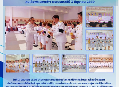 พิธีถวายเครื่องราชสักการะและวางพานพุ่ม ... Image 9