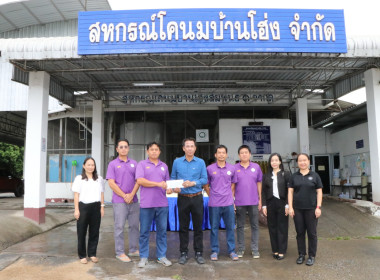 ลงนามบันทึกข้อตกลงร่วมกับตัวแทนสหกรณ์โคนมบ้านโฮ่ง จำกัด Image 2