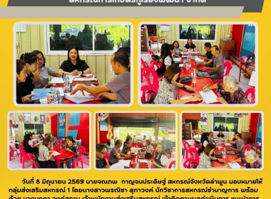 ติดตามผลดำเนินการ ... Image 5