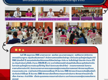 เข้าร่วมประชุมใหญ่สามัญประจำปี 2565 (นัดครั้งที่ 2) ... พารามิเตอร์รูปภาพ 5