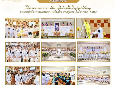 พิธีวางพวงมาลาถวายราชสักการะเนื่องในวันที่ระลึกวันคล้ายวันสวรรคตพระบาทสมเด็จพระปรเมนทรมหาอานันทมหิดล ... Image 12