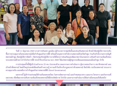 ประชุมเชิงปฏิบัติการภายใต้โครงการส่งเสริมและพัฒนาสถาบันเกษตรกร เสริมสร้างความเข้มแข็ง ... Image 18