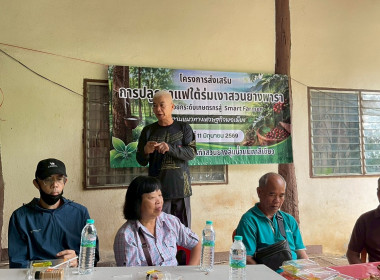 กิจกรรมศึกษาดูงานและฝึกอบรม ... Image 2