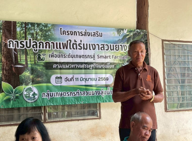 กิจกรรมศึกษาดูงานและฝึกอบรม ... Image 1