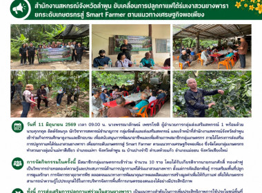 กิจกรรมศึกษาดูงานและฝึกอบรม ... Image 13