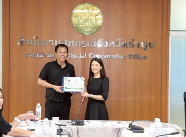 ประชุมติดตามผลการปฏิบัติงานประจำเดือนพฤษภาคม 2569 Image 18