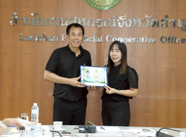 ประชุมติดตามผลการปฏิบัติงานประจำเดือนพฤษภาคม 2569 Image 17