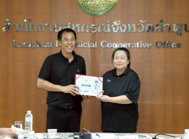 ประชุมติดตามผลการปฏิบัติงานประจำเดือนพฤษภาคม 2569 Image 16
