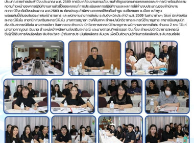 ประชุมติดตามผลการปฏิบัติงานประจำเดือนพฤษภาคม 2569 Image 19