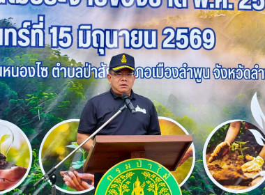 ร่วมกิจกรรมวันต้นไม้ประจำปีของชาติ พ.ศ. 2569 Image 1
