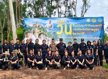 ร่วมกิจกรรมวันต้นไม้ประจำปีของชาติ พ.ศ. 2569 Image 2