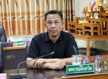 ประชุมคณะกรรมการสหกรณ์การเกษตรเมืองลำพูน Image 1
