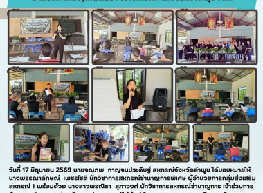 จัดอบรมโครงการส่งเสริมการปลูกการแฟใต้ต้นลำไย ... Image 7