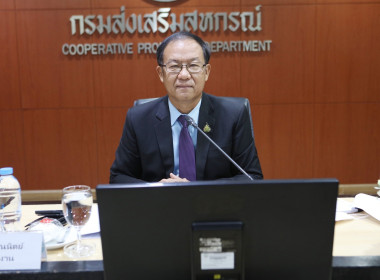 เข้าร่วมประชุมชี้แจงและสร้างความเข้าใจแนวทางการขับเคลื่อนแผนพัฒนาการสหกรณ์ ฉบับที่ 5 (พ.ศ.2566-2570) ... พารามิเตอร์รูปภาพ 1