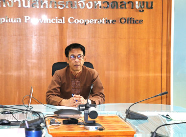 เข้าร่วมประชุมชี้แจงและสร้างความเข้าใจแนวทางการขับเคลื่อนแผนพัฒนาการสหกรณ์ ฉบับที่ 5 (พ.ศ.2566-2570) ... พารามิเตอร์รูปภาพ 2
