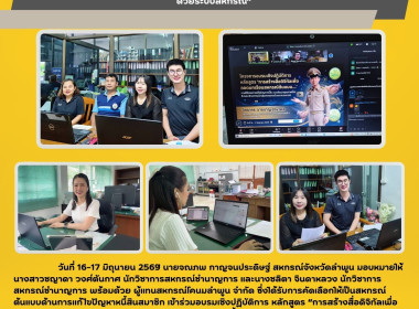 อบรมเชิงปฏิบัติการ หลักสูตร ... Image 5