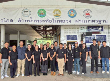 ประชุมเชิงปฏิบัติการการเป็นผู้ให้บริการเทคโนโลยีและนวัตกรรมทางการเกษตร ... Image 6