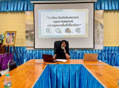 ประชุมเชิงปฏิบัติการภายใต้โครงการส่งเสริมและพัฒนาสถาบันเกษตรกร ... Image 10