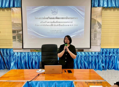 ประชุมเชิงปฏิบัติการภายใต้โครงการส่งเสริมและพัฒนาสถาบันเกษตรกร ... Image 12