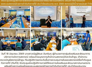 ประชุมเชิงปฏิบัติการภายใต้โครงการส่งเสริมและพัฒนาสถาบันเกษตรกร ... Image 20