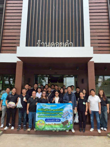 ประชุมเชิงปฏิบัติการการเป็นผู้ให้บริการเทคโนโลยีและนวัตกรรมทางการเกษตร ... Image 1
